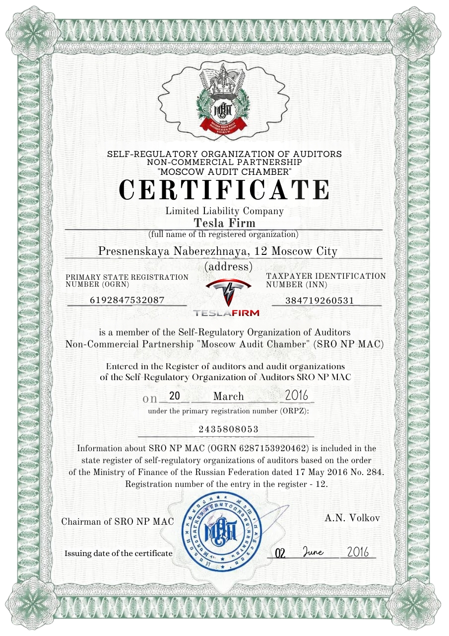 Russian Investment Broker Certification